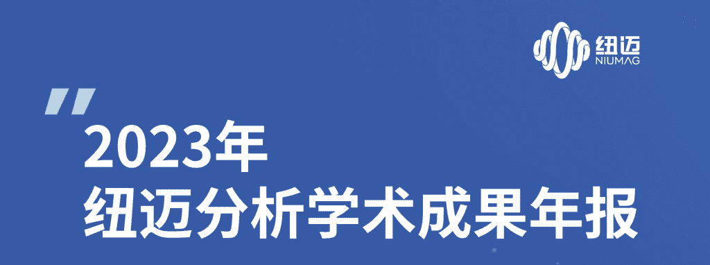 乐竞官方网站2023年学术成果年报 | 成果耀眼！近千篇IF>10！聚焦国家战略需求 助力科研工作者勇攀科学高峰！