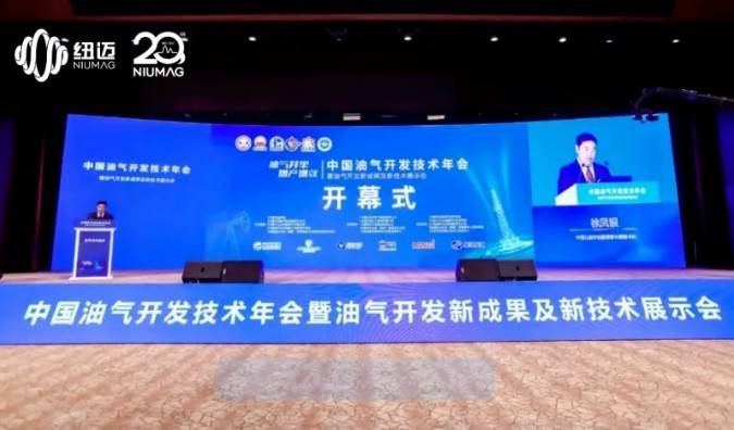 【乐竞官方网站分析展·风采】中国油气开发技术年会暨油气开发新成果及新技术展示会