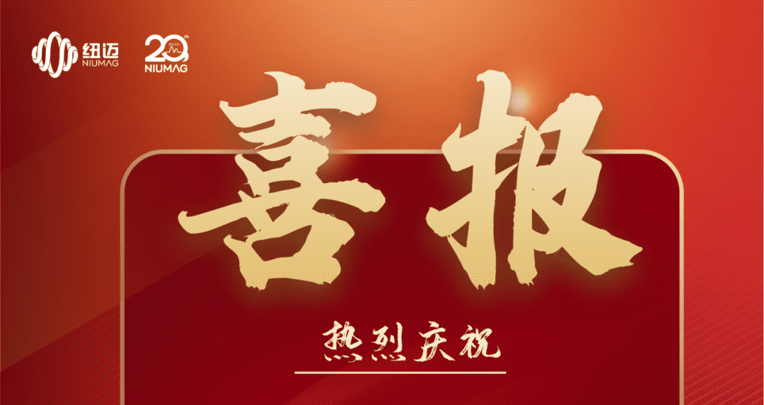 喜报|热烈庆祝乐竞官方网站分析入选第五批国家专精特新小巨人企业