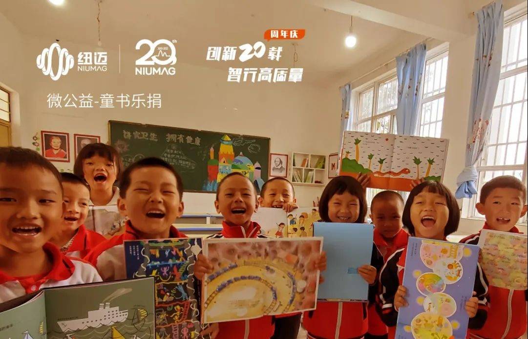 乐竞官方网站20周年公益活动|世界读书日邀您一起“书”送希望 与爱“童”行