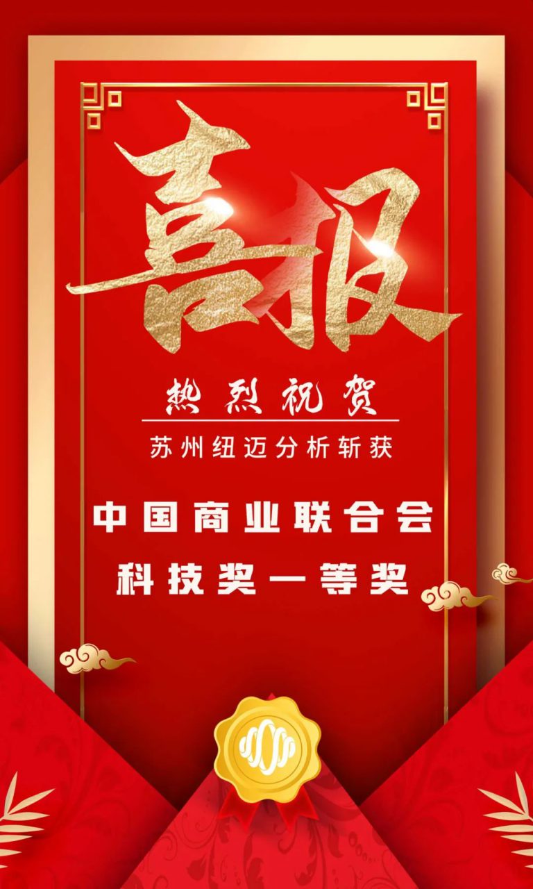 坚持创新驱动发展 科研实力再次获得认证！苏州乐竞官方网站分析斩获中国商业联合会科技奖一等奖