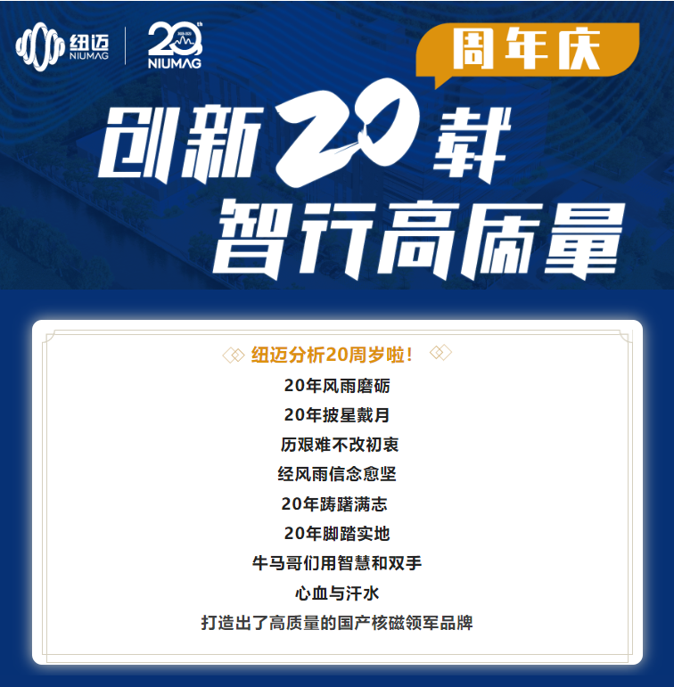 创新20载·智行高质量 | 乐竞官方网站分析20周年庆系列活动拉开序幕！有奖征集，不容错过！