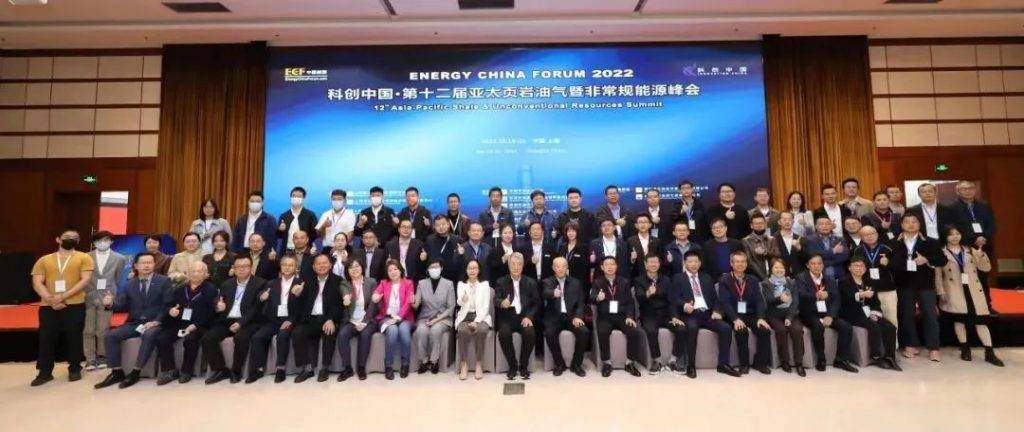 圆满落幕|乐竞官方网站受邀参加ECF2022第十二届亚太页岩油气暨非常规能源峰会
