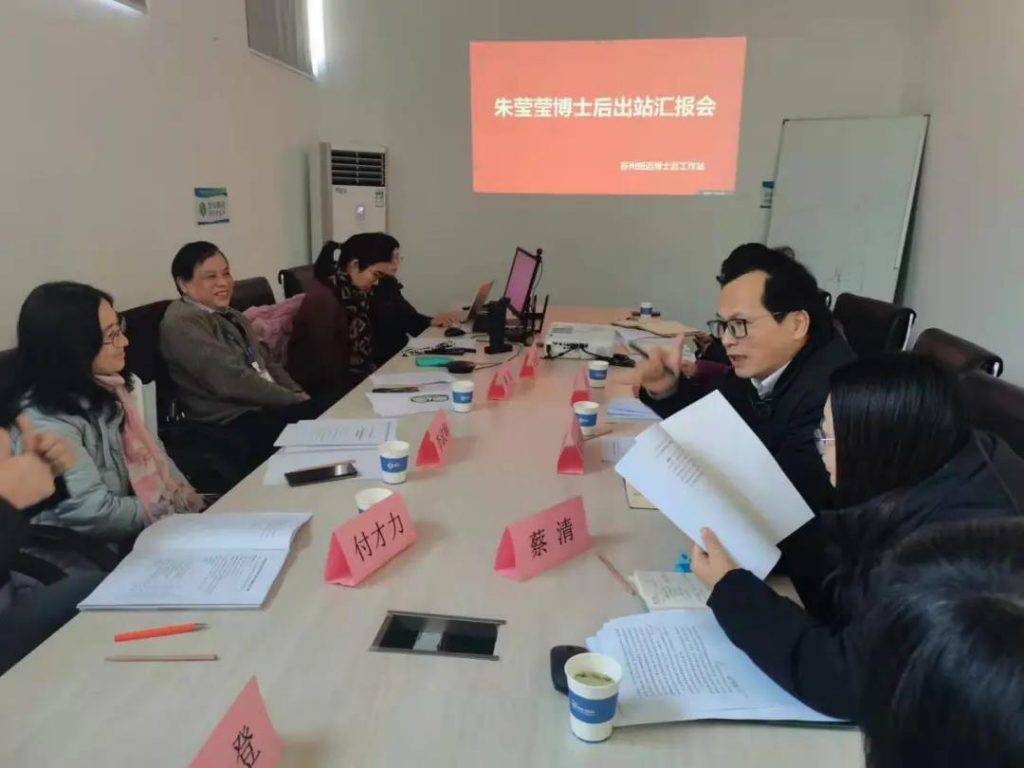 乐竞官方网站分析朱莹莹博士后顺利结题出站！