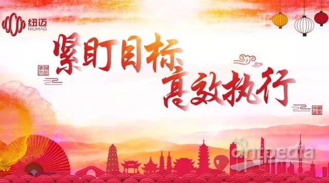 紧盯目标 高效执行——乐竞官方网站分析2017-2018年会隆重举行