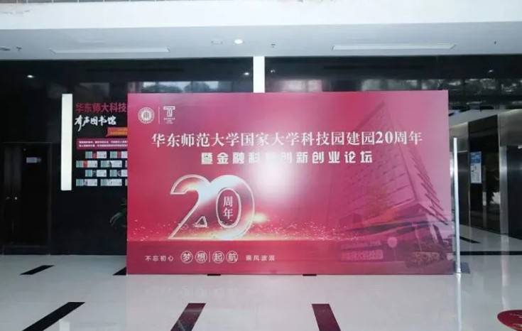 乐竞官方网站分析获得“华东师大科技园建园20周年优秀企业奖”