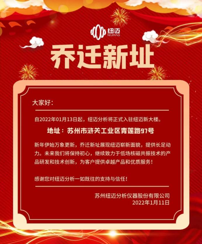 【新环境 新气象 新征程】乐竞官方网站分析乔迁新址公告