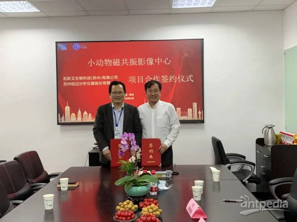 苏州乐竞官方网站携手凯斯艾共建“小动物磁共振影像中心”