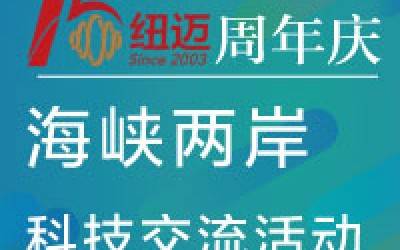 15周年庆|台湾朝阳科技大学校长郑道明先生率团莅临乐竞官方网站