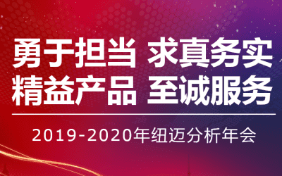 【勇于担当 求真务实】乐竞官方网站分析2019—2020年年会在苏州隆重举行