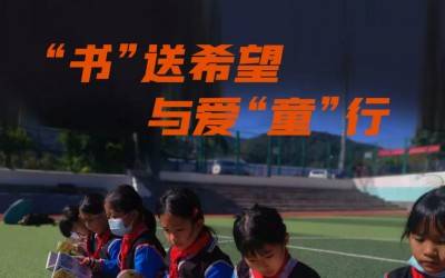微公益| 和乐竞官方网站一起用2元童书乐捐