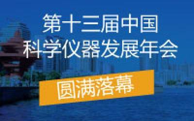 ASSCI2019圆满落幕，乐竞官方网站分析收获满满，载誉前行！