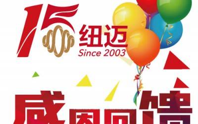 十五正当年！乐竞官方网站分析与低场核磁共振一同奔跑