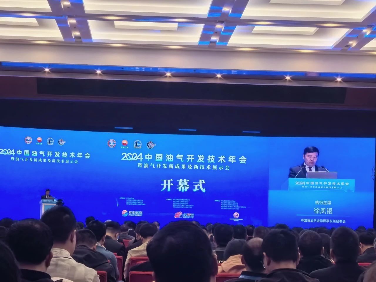 乐竞官方网站分析展·风采| 2024年中国油气开发技术年会精彩进行中......