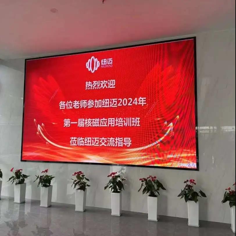 五班同开 用户极致体验 | 乐竞官方网站2024年第一届核磁共振应用培训班顺利开班！
