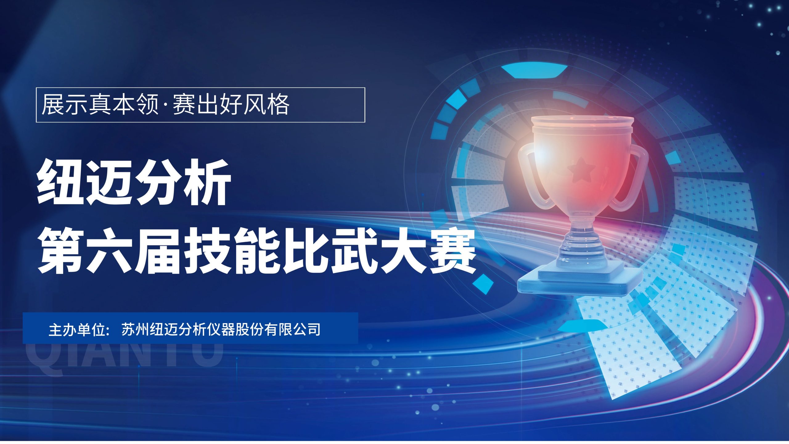 技能切磋，智慧碰撞—乐竞官方网站分析第六届技能比武大赛圆满落幕