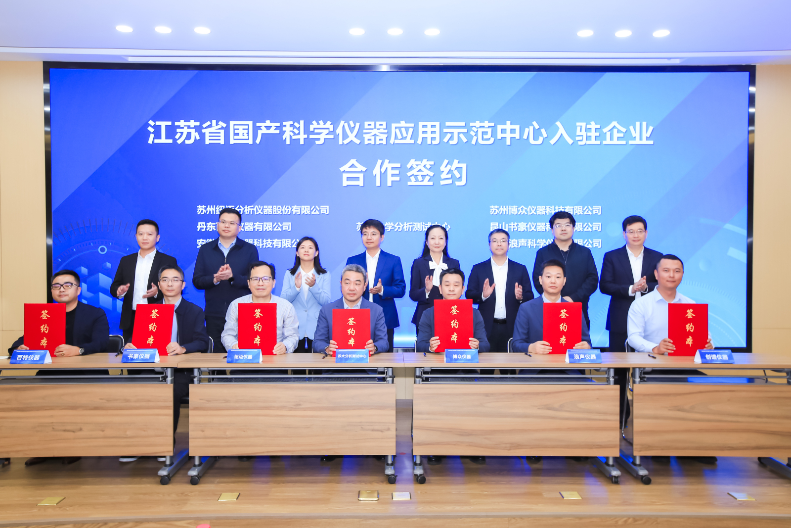 江苏省国产科学仪器应用示范中心启用， 乐竞官方网站分析签约入驻，共促行业发展