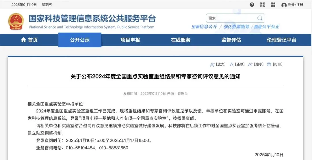 全国重点实验室重组名单出炉！乐竞官方网站为相关研究提供前沿解决方案