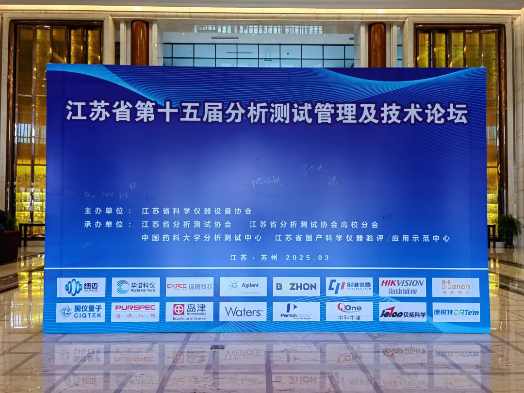 乐竞官方网站分析展·风采|乐竞官方网站携低场核磁共振技术在多领域的赋能应用亮相第十五届分析测试管理及技术论坛