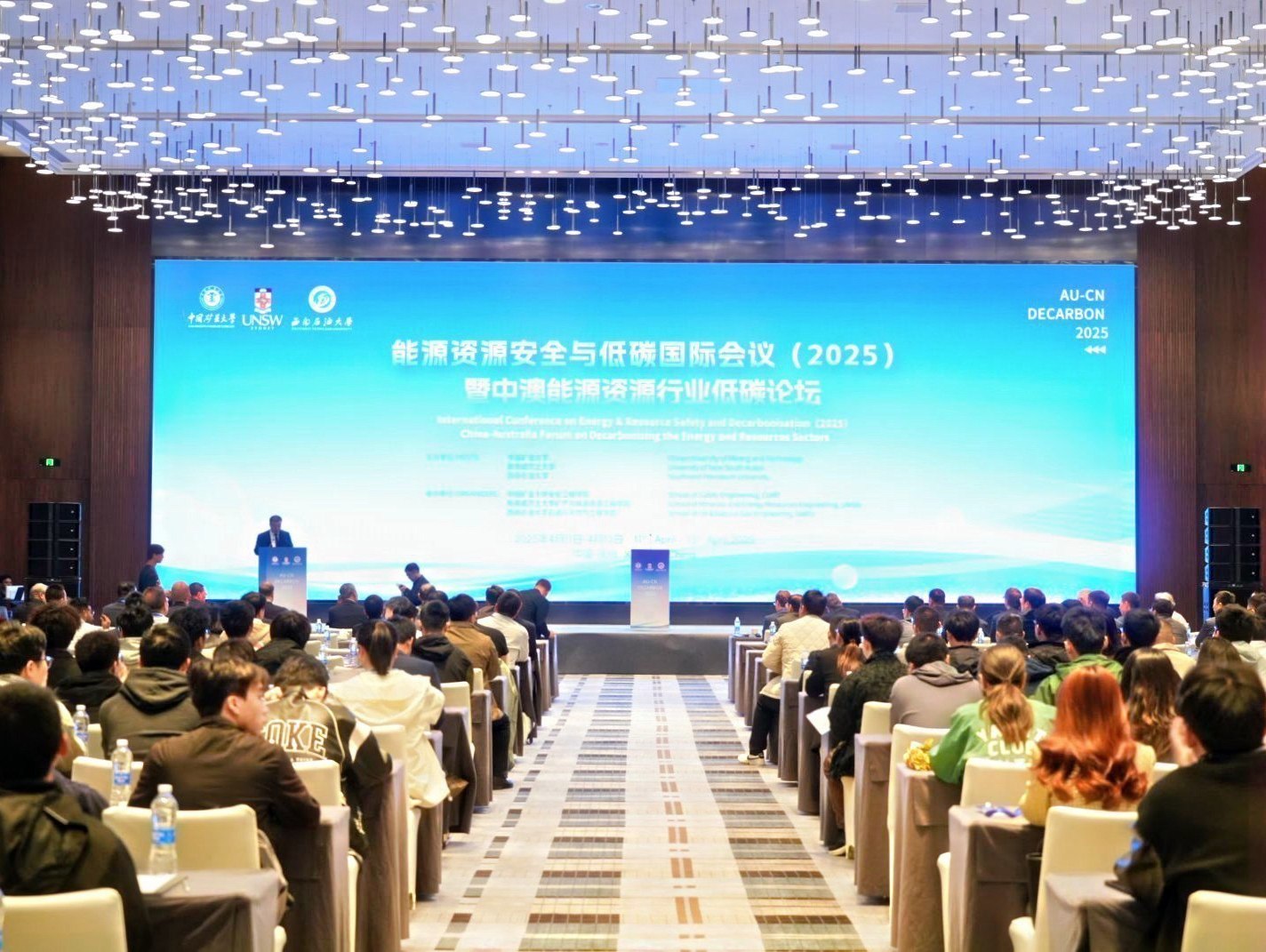 乐竞官方网站展风采| “看得清，采得准”乐竞官方网站亮相能源资源安全与低碳国际会议暨中澳能源资源行业低碳论坛
