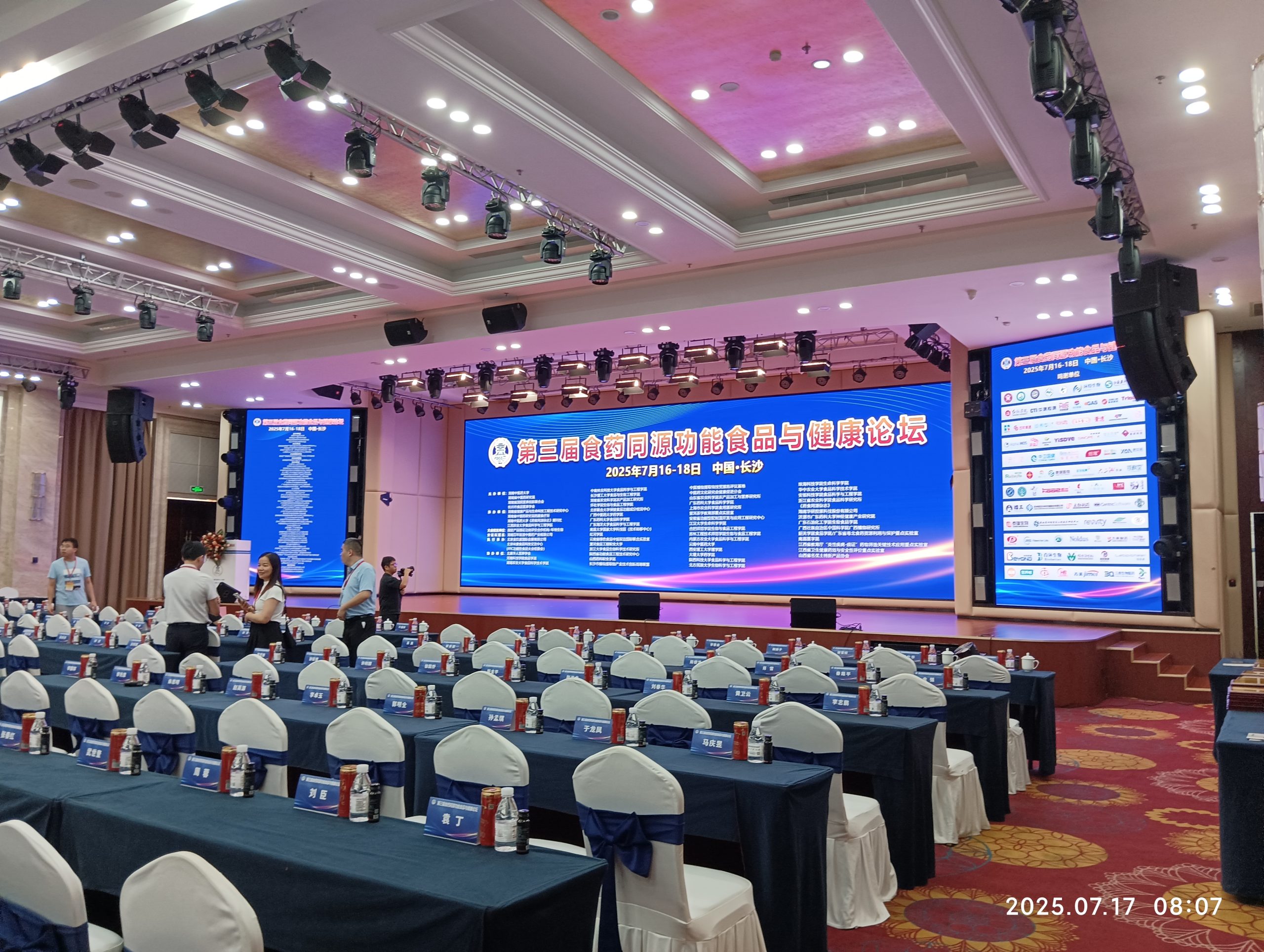 乐竞官方网站展风采|解锁功能性食品研发与体内代谢评价新维度，乐竞官方网站分析亮相第三届食药同源功能食品与健康论坛