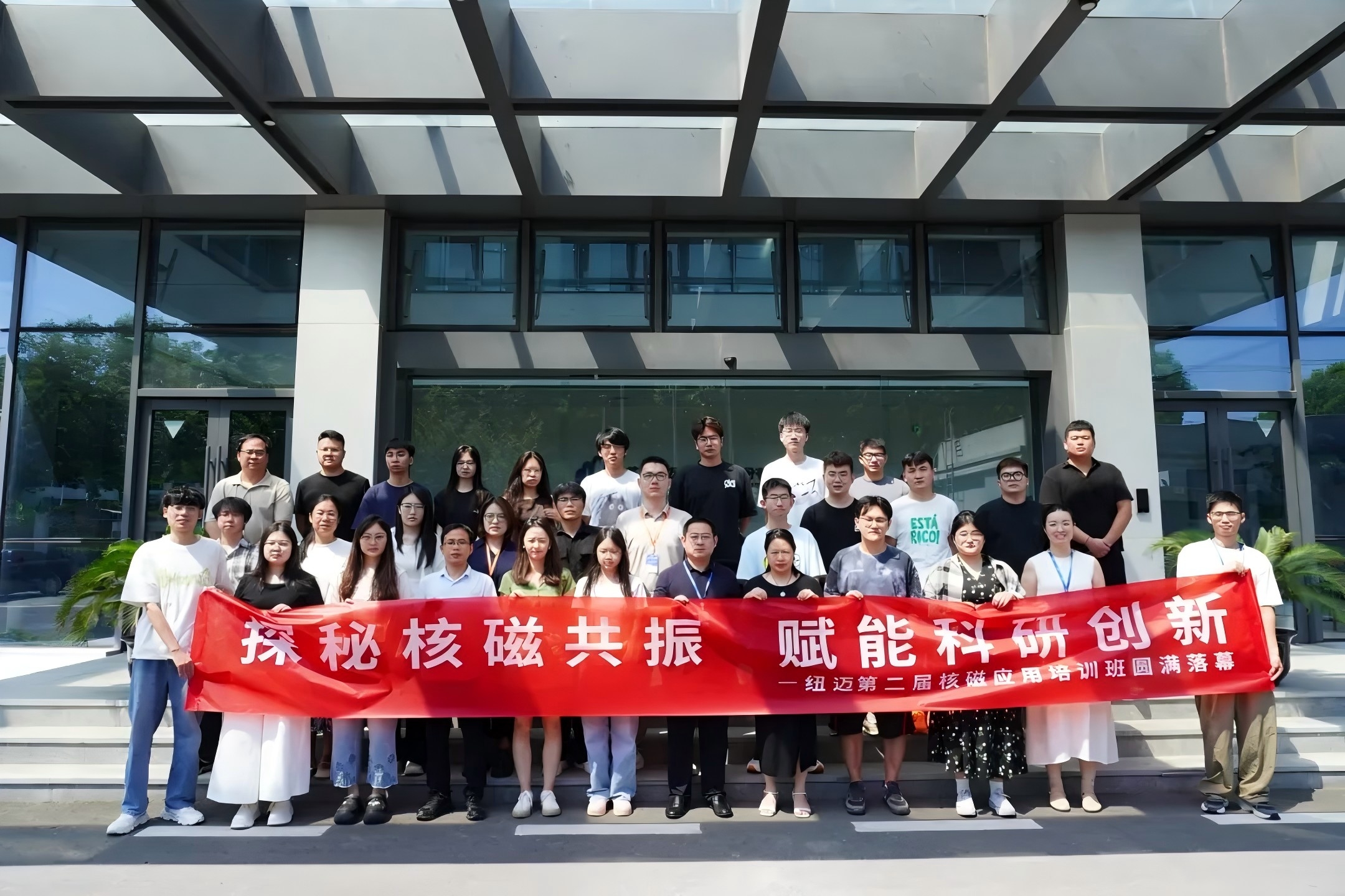 培训赋能 实验难题迎刃而解 | 乐竞官方网站2025第二届低场核磁共振应用培训班正式开班！